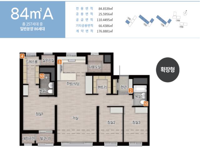 울산 우정 에피트 모델하우스 84A