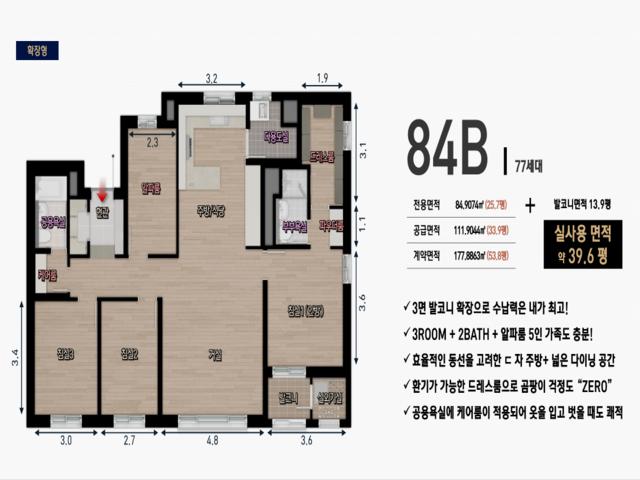 더샵 광양레이크센텀 모델하우스 84B