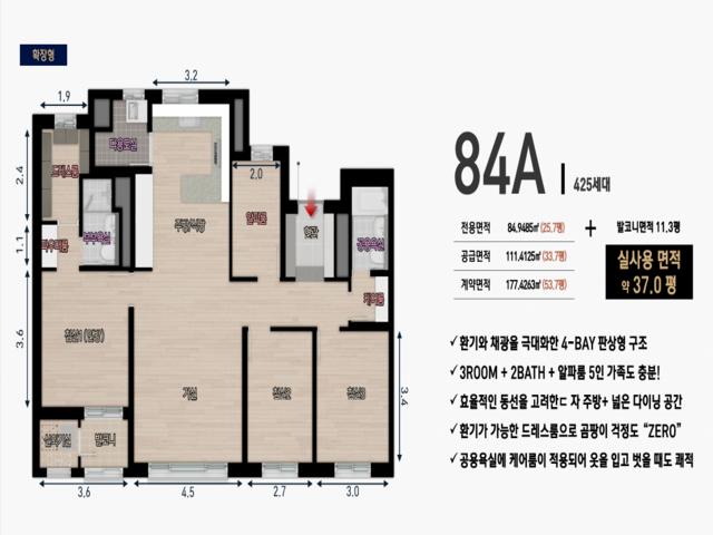 더샵 광양레이크센텀 모델하우스 84A