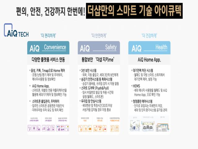 더샵 광양레이크센텀 모델하우스 프리미엄