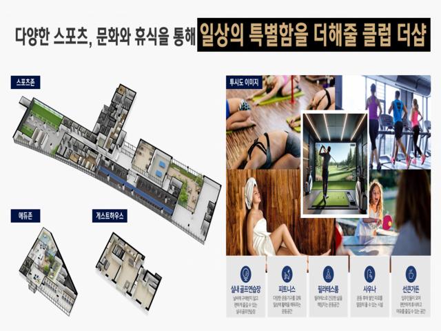 더샵 광양레이크센텀 모델하우스 커뮤니티