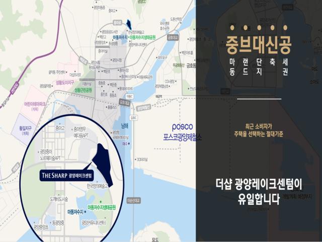 더샵 광양레이크센텀 모델하우스 입지